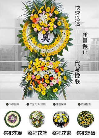 安徽淮南市寿县正阳关镇花圈代送